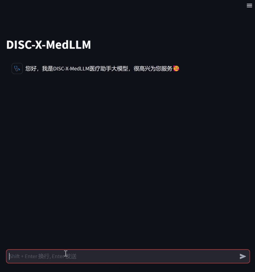 复旦大学团队发布中文医疗健康个人助手，同时开源47万高质量数据集