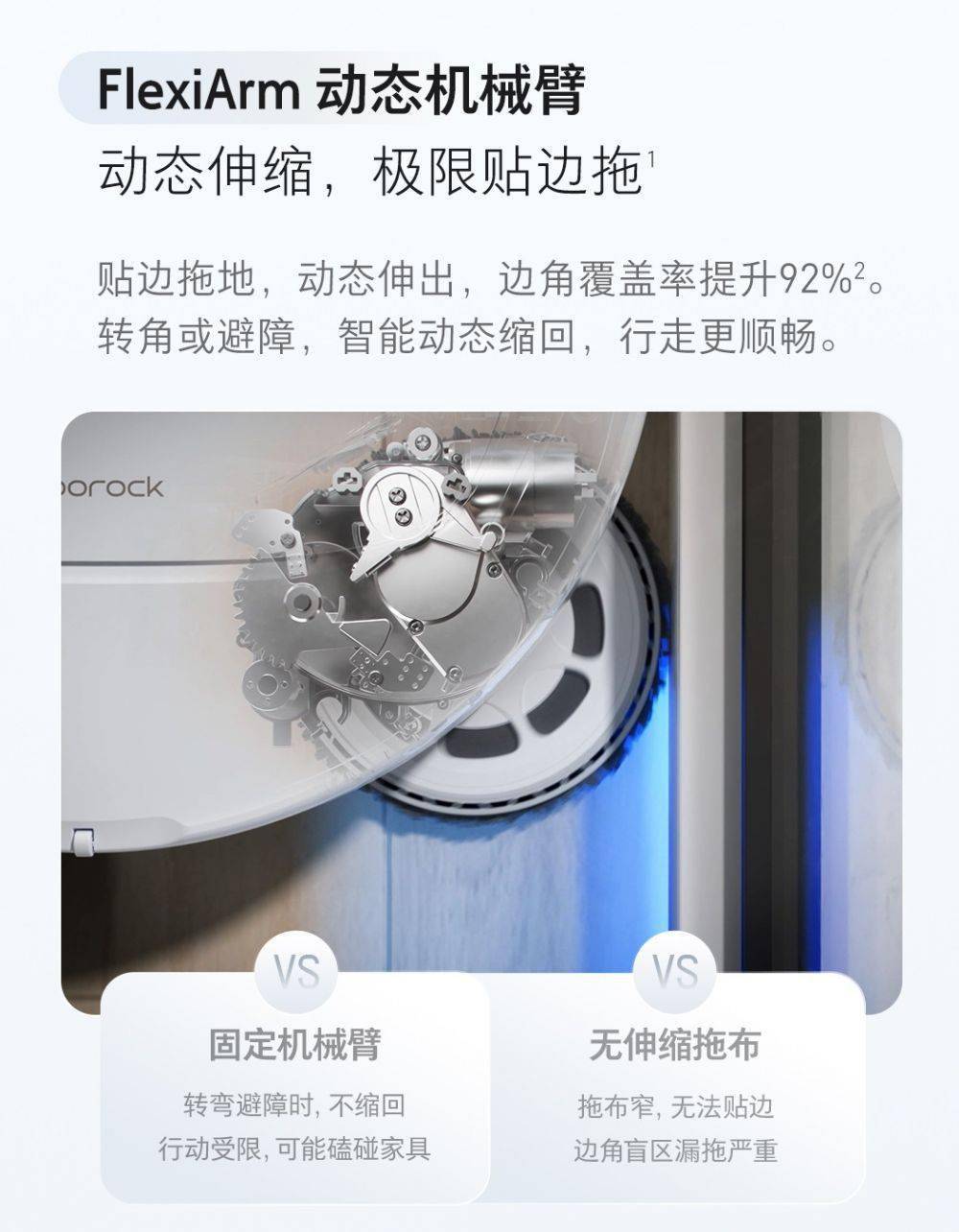 石头推出P10 Pro机器人，动态机械臂边拖、热水洗布，实现全新清洁体验