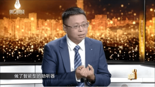 Cui Rongtao of iFlytek was a guest on China Business News Direct Hitting the Leading Zone to talk about the application of AI for the elderly: Let technology return to the temperature itself