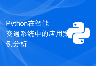 Analyse de cas d'application Python dans les systèmes de transport intelligents