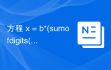 方程 x = b*(sumofdigits(x) ^ a)+c 的整数解的数量