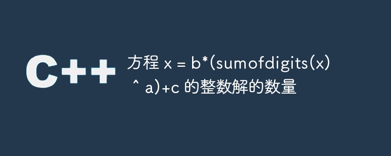 方程 x = b*(sumofdigits(x) ^ a)+c 的整数解的数量