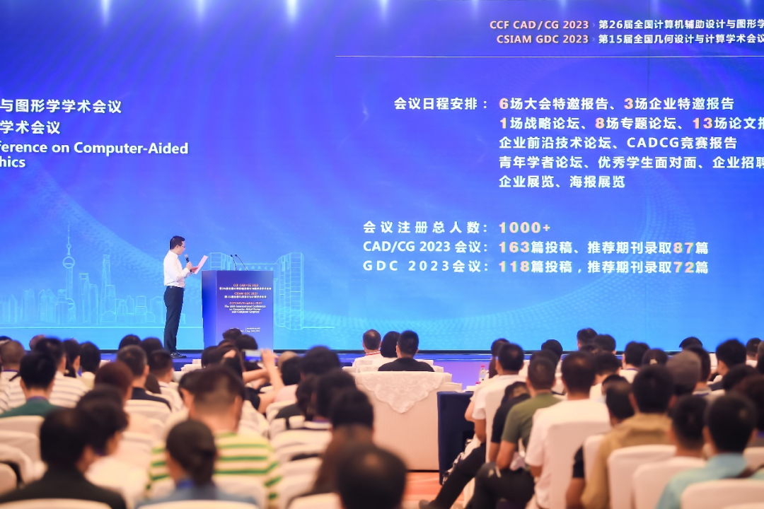 La conférence conjointe « Informatique, conception géométrique et intelligence artificielle » sest tenue avec succès à Shanghai, avec un nombre record de soumissions, darticles acceptés et de participants.