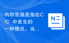 内存泄漏是指在C/C++中发生的一种情况。当程序在动态分配内存后，没有正确释放该内存，导致内存无法再次使用，从而造成内存泄漏。这可能会导致程序运行变慢、占用更多的内存，甚至导致程序崩溃