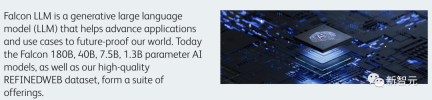 1800亿参数,世界顶级开源大模型Falcon官宣!碾压LLaMA 2,性能直逼GPT-4