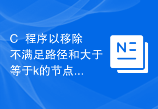 C++ program to remove nodes that do not satisfy path and are greater than or equal to k