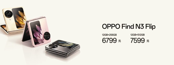 OPPO发布Find N3 Flip和Watch 4 Pro 竟遭华为