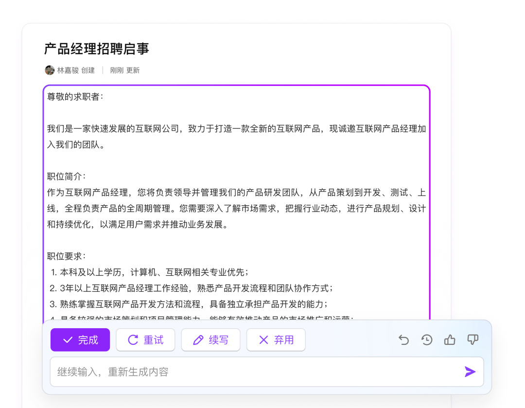 金山办公 WPS AI 今日起正式面向社会开放