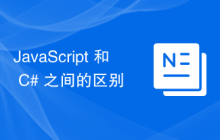 JavaScript 和 C# 之间的区别