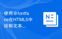 使用@fontface在HTML5中绘制文本第一次不起作用