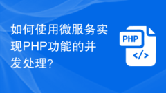 How to use microservices to implement concurrent processing of PHP functions?
