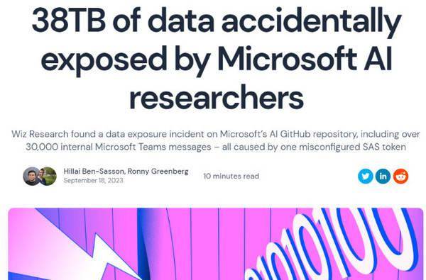 高达38TB！微软AI团队泄露大量数据 含3万多条内部消息