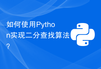 How to implement binary search algorithm using Python?