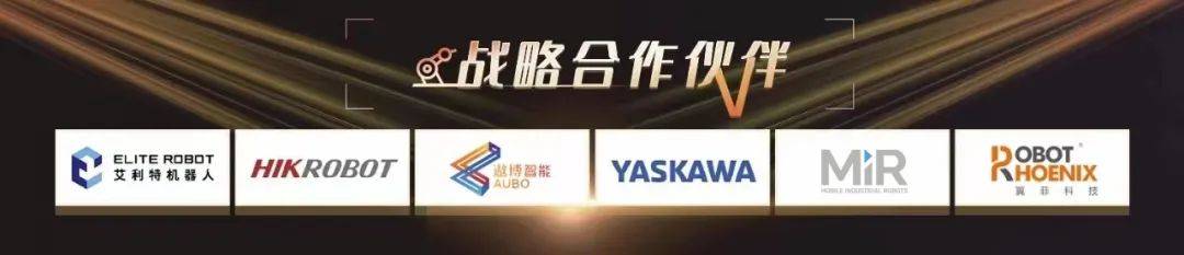 机器人在线:即将举行的线下活动(十月、十一月)