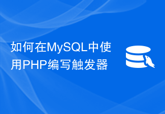 Bagaimana untuk menulis pencetus dalam MySQL menggunakan PHP