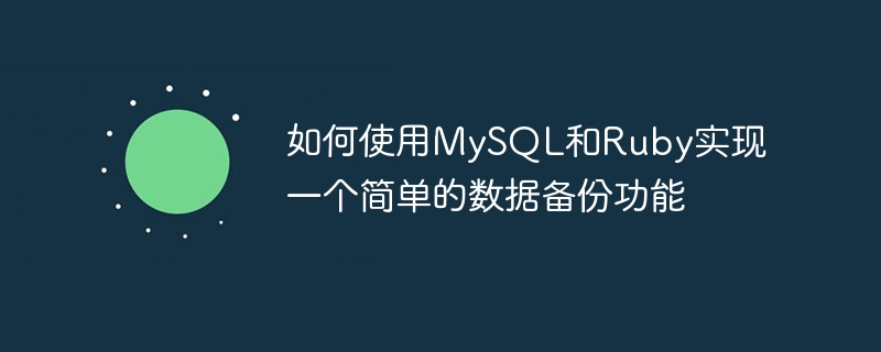 Comment implémenter une fonction simple de sauvegarde de données à laide de MySQL et Ruby