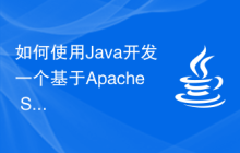 如何使用Java开发一个基于Apache Spark的大数据处理应用