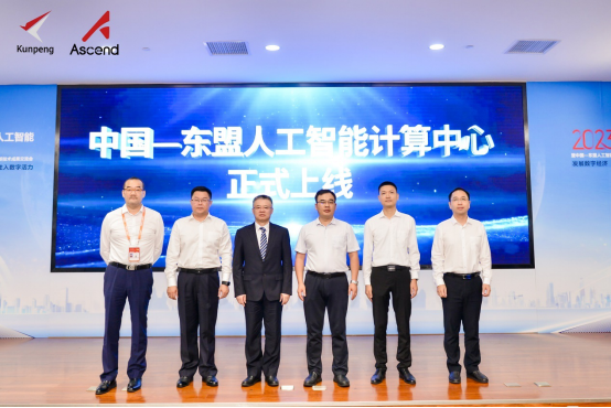 Digital Guangxi, en route vers un avenir numérique ! La conférence écologique de lindustrie de lintelligence artificielle du Guangxi Kunpeng Shengteng 2023 a été un succès complet !