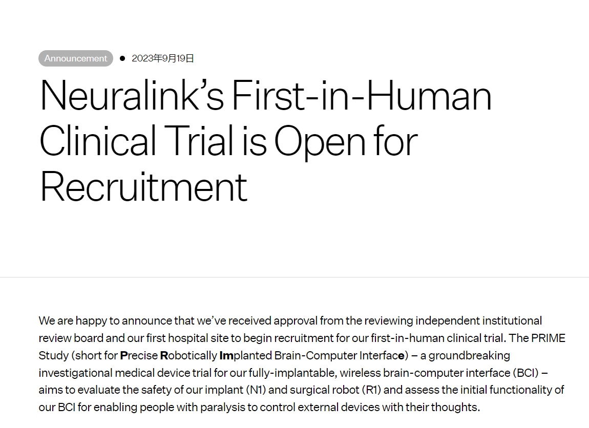 马斯克旗下脑机公司 Neuralink 准备开展首次人体试验