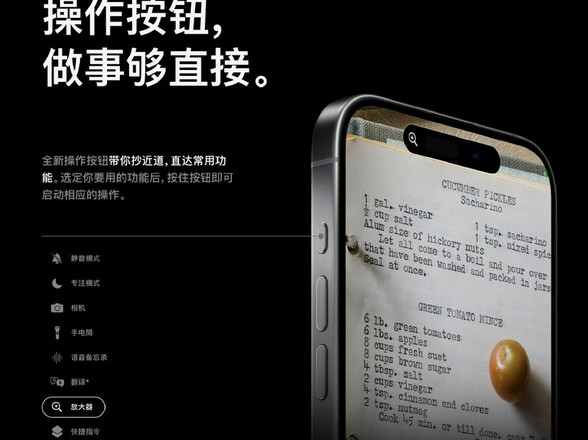 锤子科技灵感闪现！苹果iPhone 15系列操作按钮细节曝光