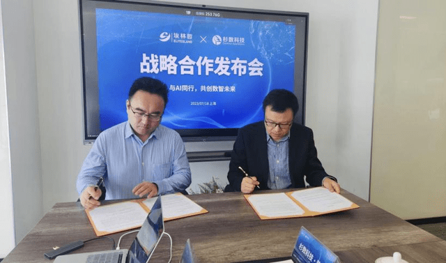 AI与人类携手，共同开创智能化未来 | 埃林哲与杉数科技达成战略合作