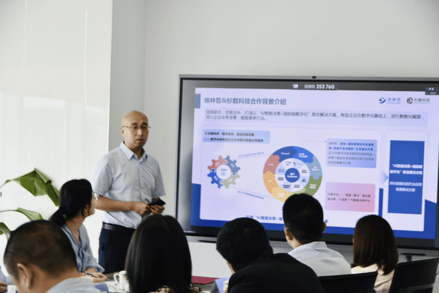 AI与人类携手，共同开创智能化未来 | 埃林哲与杉数科技达成战略合作