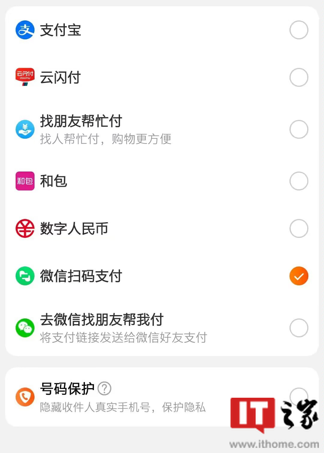 Alibaba et Tencent coopèrent à nouveau, les publicités WeChat peuvent passer directement à Taobao et Tmall