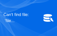 Can't find file: 'file_name' (errno: 2) - 如何解决MySQL报错：找不到文件