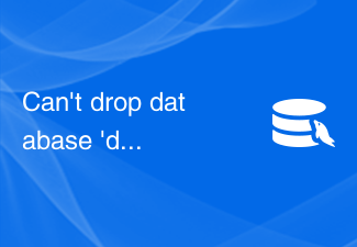 Can't drop database 'database_name'; database doesn't exist - 如何解决MySQL报错：无法删除数据库，数据库不存在