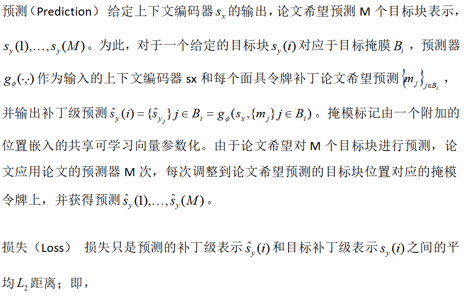 [Paper Interpretation] Graph-based self-supervised learning joint embedding prediction architecture