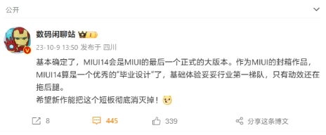 小米披露:MIUI 14将是最后一个重大版本,mios迎来新的机遇