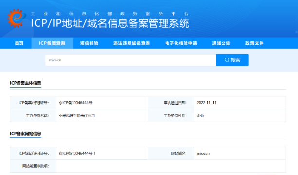 小米披露:MIUI 14将是最后一个重大版本,mios迎来新的机遇