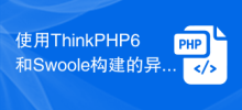 Asynchronous RPC service built with ThinkPHP6 and Swoole