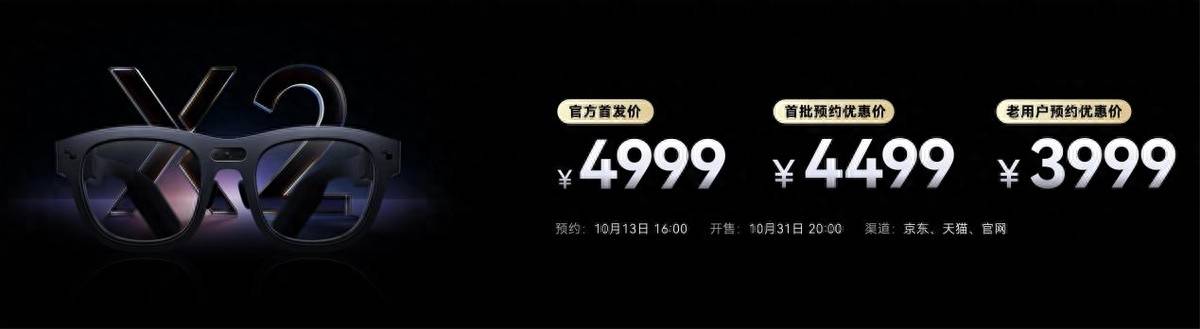雷鸟X2推动AR生态2.0新时代，实现多功能齐备的AR游戏和社交体验