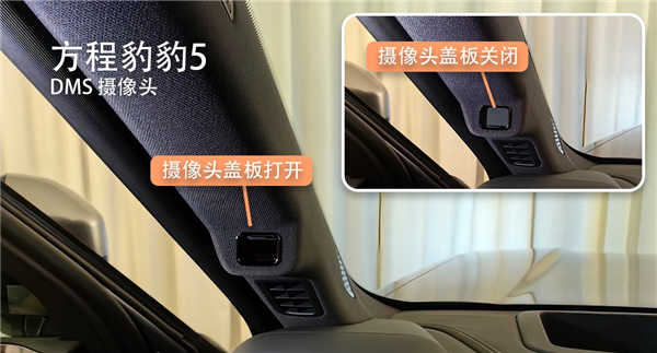 BYD reveals privacy protection measures for in-car cameras