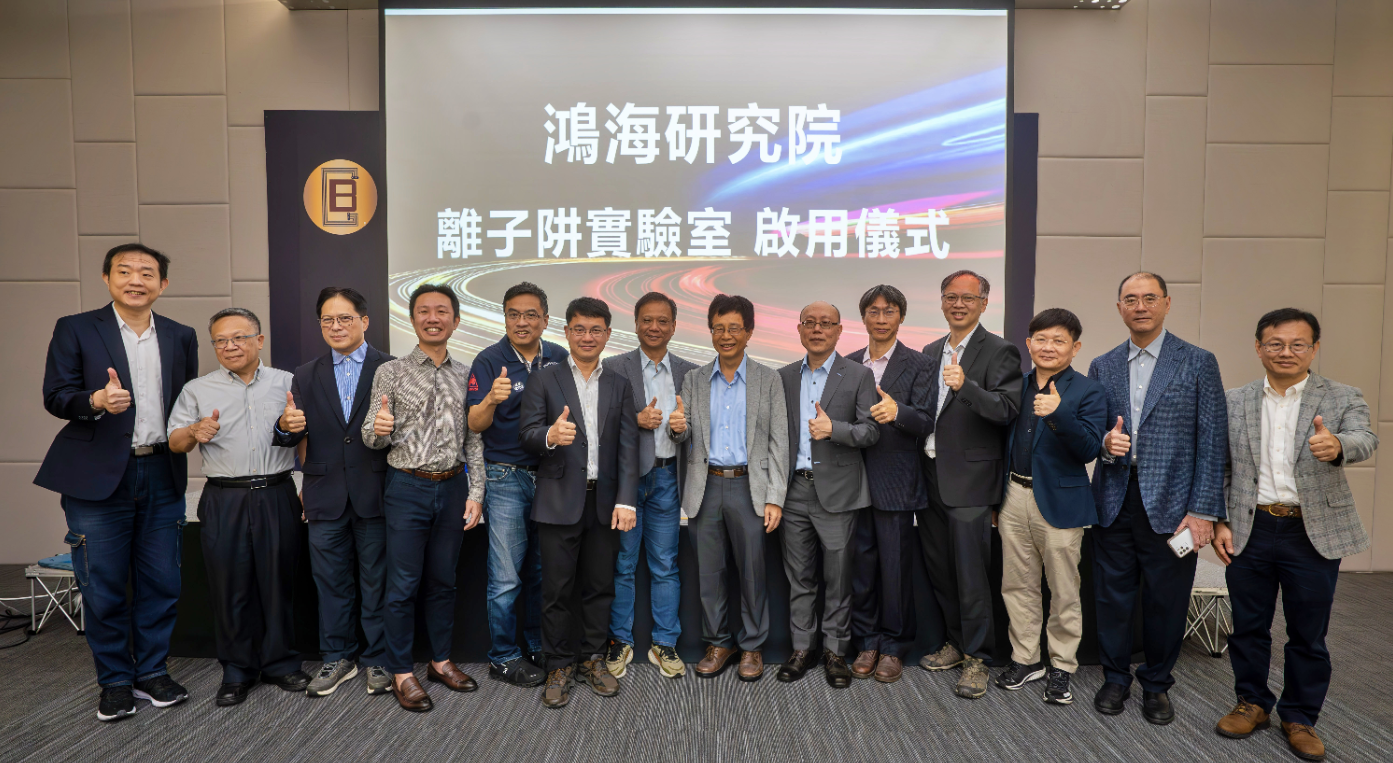 Hon Hai launches Taiwans industrys first ion trap quantum computing laboratory to develop general-purpose quantum computers