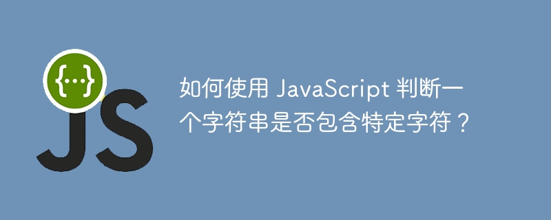How to tell if a string contains specific characters using JavaScript ...