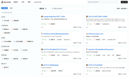 解决大模型复现难、协作难, 这支95后学生团队打造了一个国产AI开源社区
