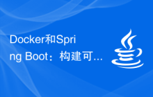 Docker和Spring Boot：构建可靠、高可用的微服务架构