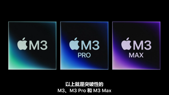 全新 MacBook Pro：搭载M3系列芯片和128GB内存，引领性能革命