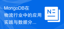 MongoDB application practice and data analysis and mining in the logistics industry