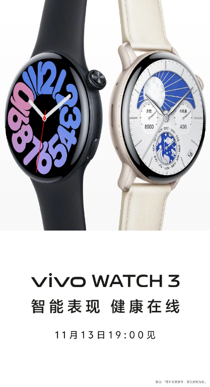 vivo WATCH 3 发布日期确认，外观曝光：智能手表即将问世