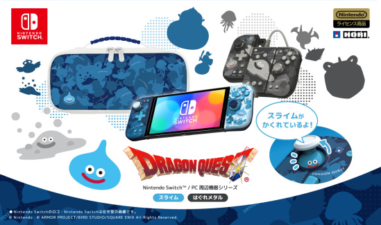 日本外设厂 HORI 发布《勇者斗恶龙》主题任天堂 Switch 周边,包括手柄、收纳包等