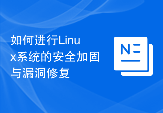 Linux 시스템에서 보안 강화 및 취약점 복구를 수행하는 방법