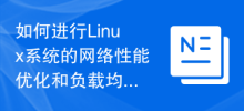 How to optimize network performance and load balancing in Linux systems