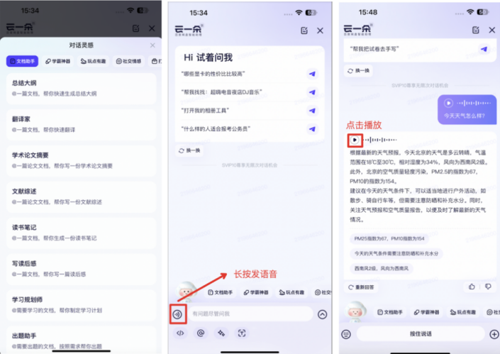 百度网盘首页全新改版：个人文档feed流推荐、大模型加持2步内完成所有操作