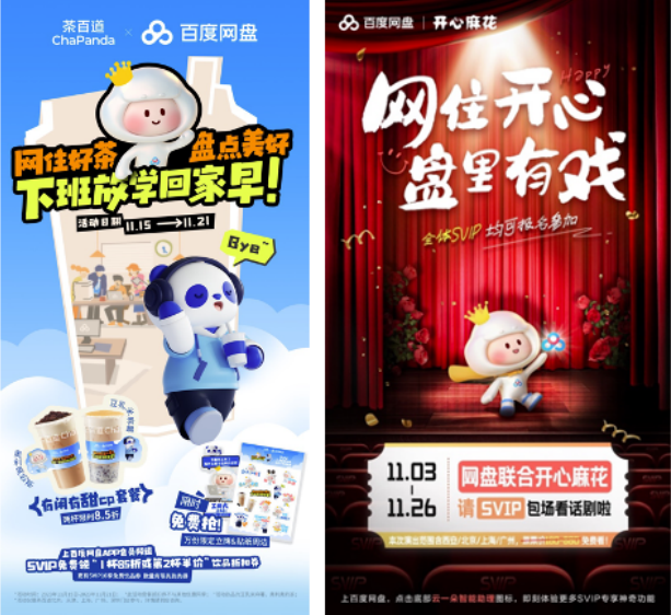 百度网盘首页全新改版：个人文档feed流推荐、大模型加持2步内完成所有操作