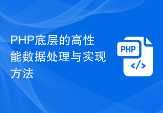 Méthodes de traitement et d'implémentation de données hautes performances au bas de PHP