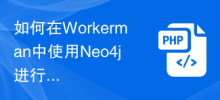 How to use Neo4j for graph database storage and query in Workerman