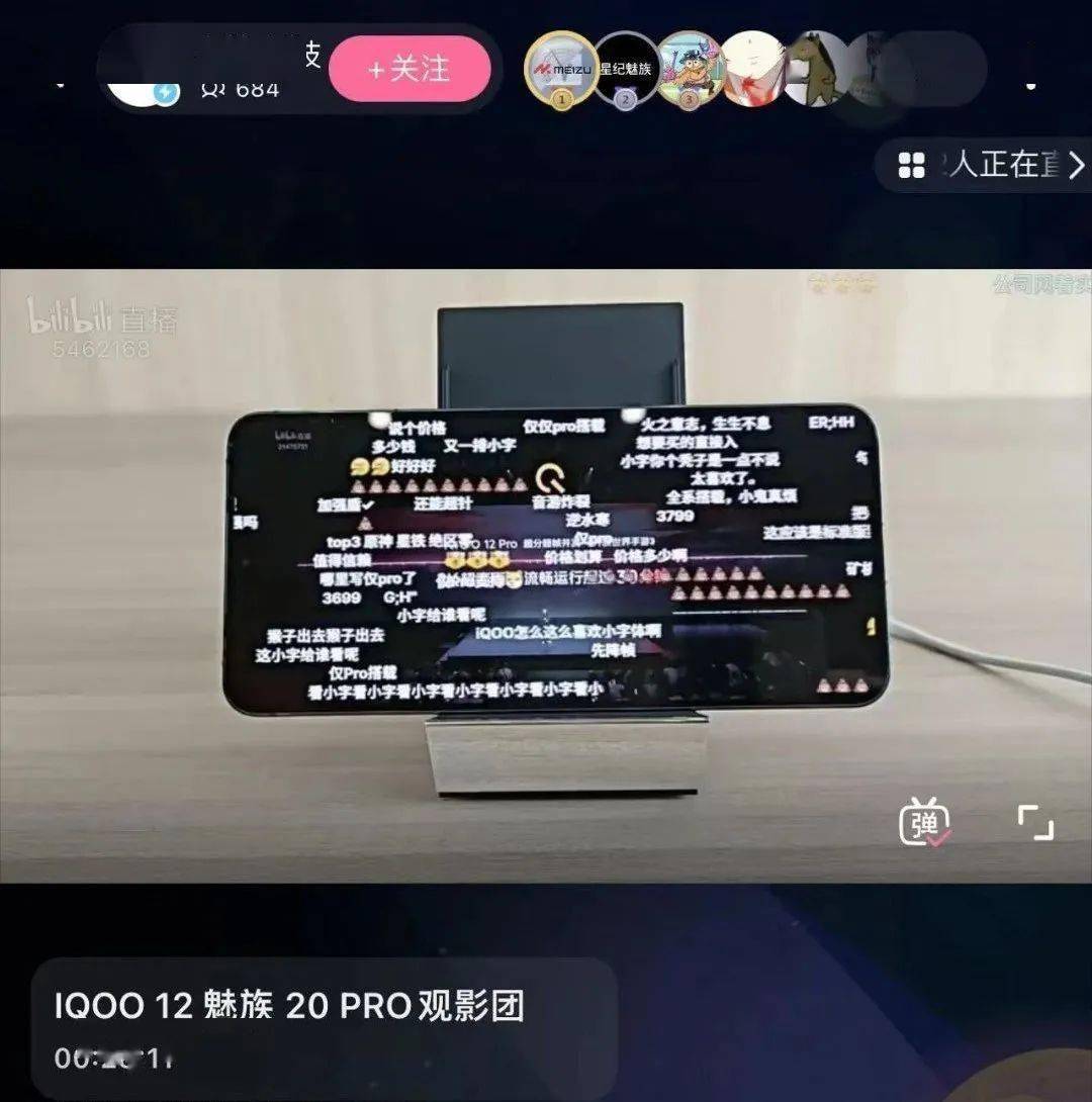 【品牌】魅族官号直播iQOO发布会 | 首款AR智能眼镜来了